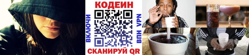 Кодеин Purple Drank Орёл