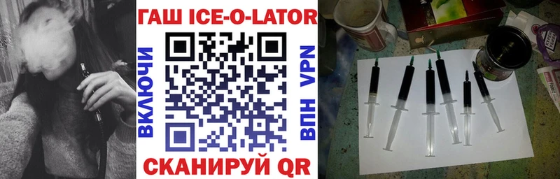 ГАШ Ice-O-Lator  Орёл 