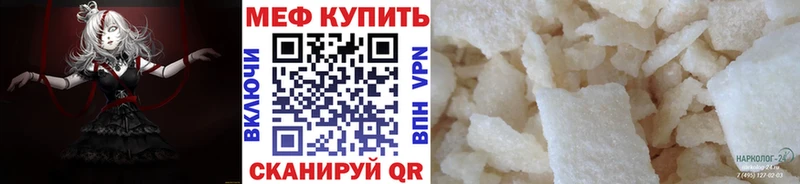 МЯУ-МЯУ кристаллы  Орёл 