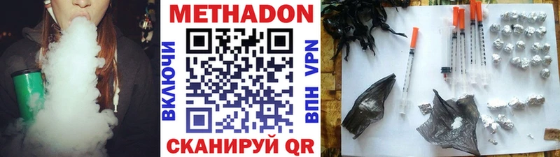 МЕТАДОН белоснежный  как найти   Орёл 