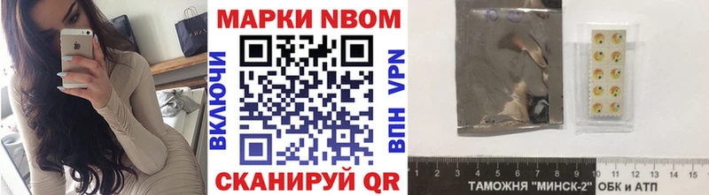 Марки 25I-NBOMe 1,8мг  магазин  наркотиков  Орёл 